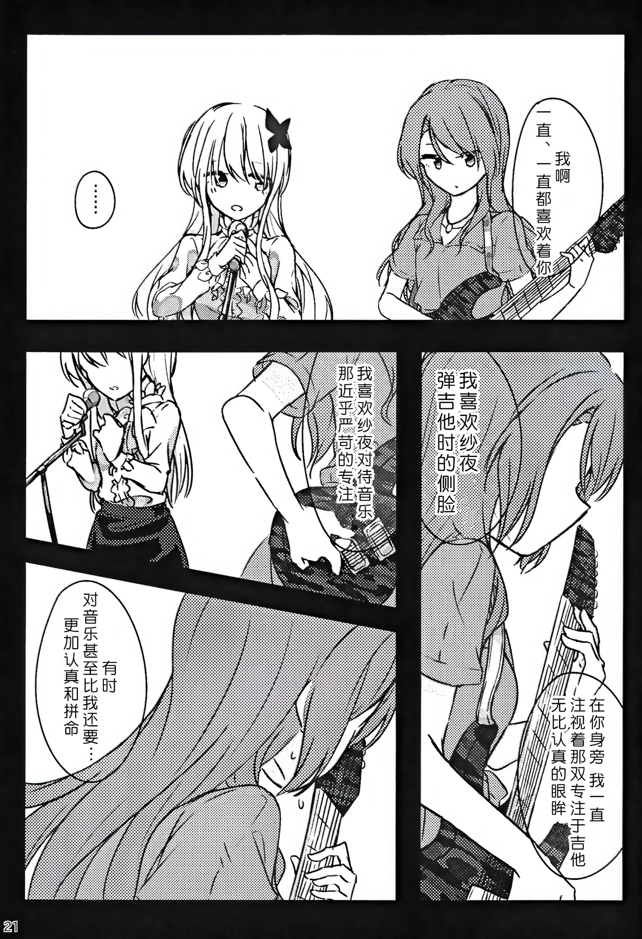 Manga Page 23