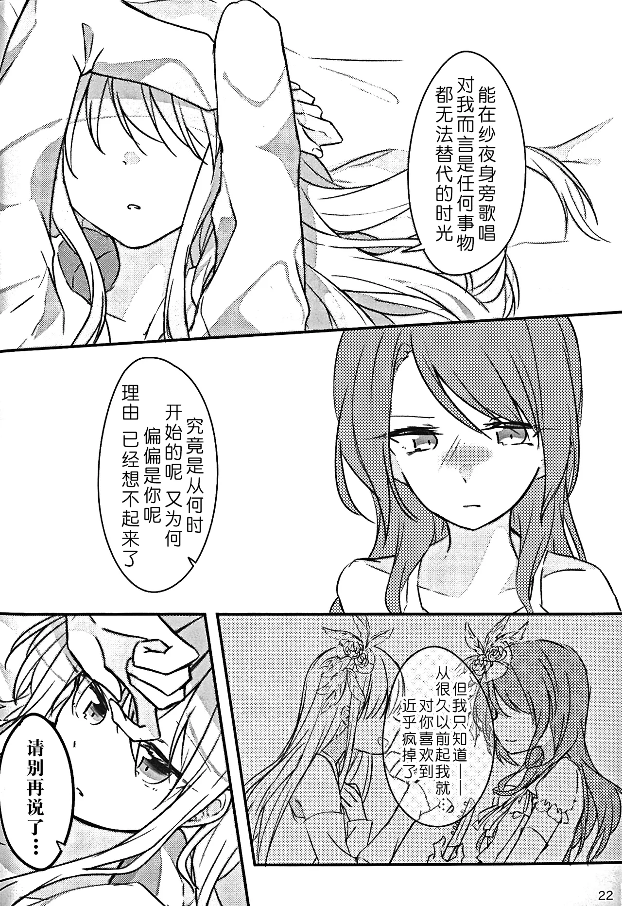 Manga Page 24