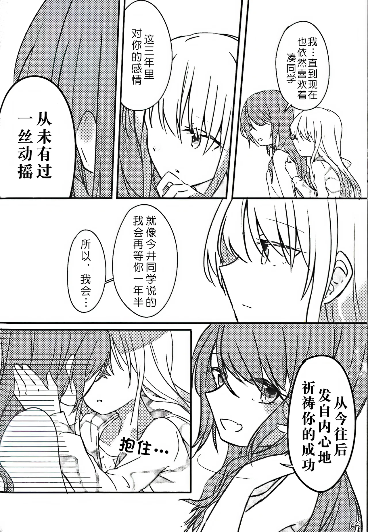 Manga Page 26