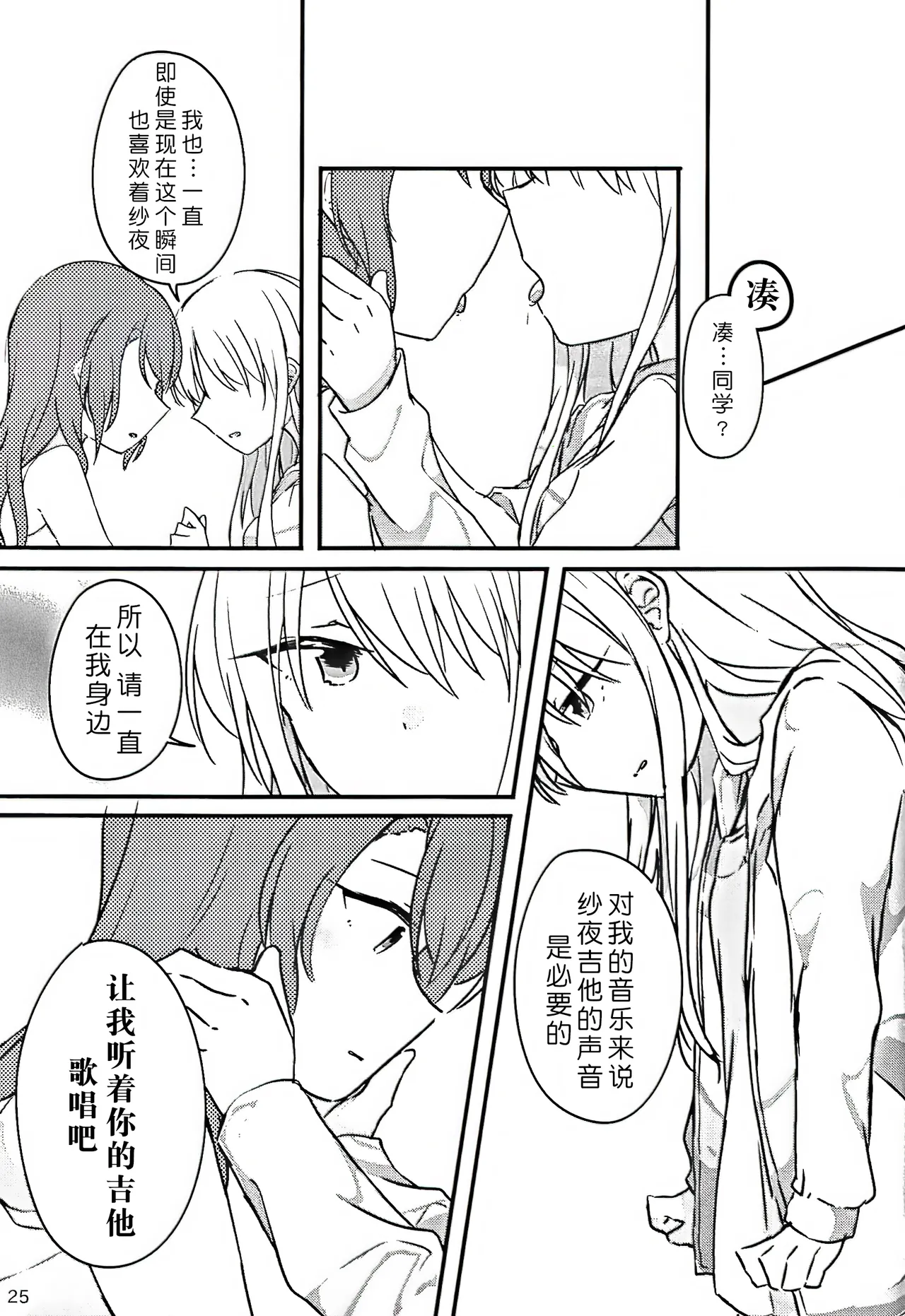 Manga Page 27