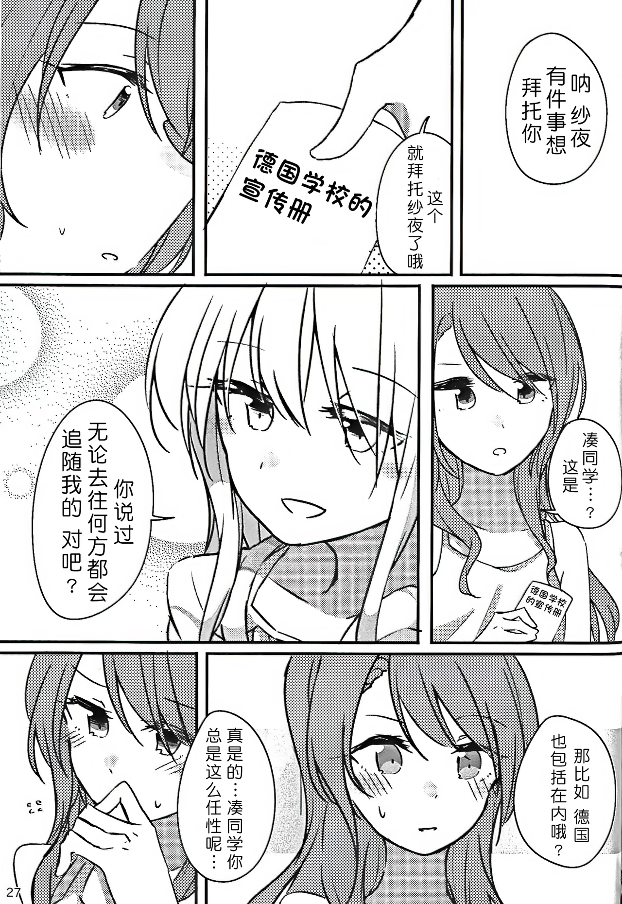 Manga Page 29