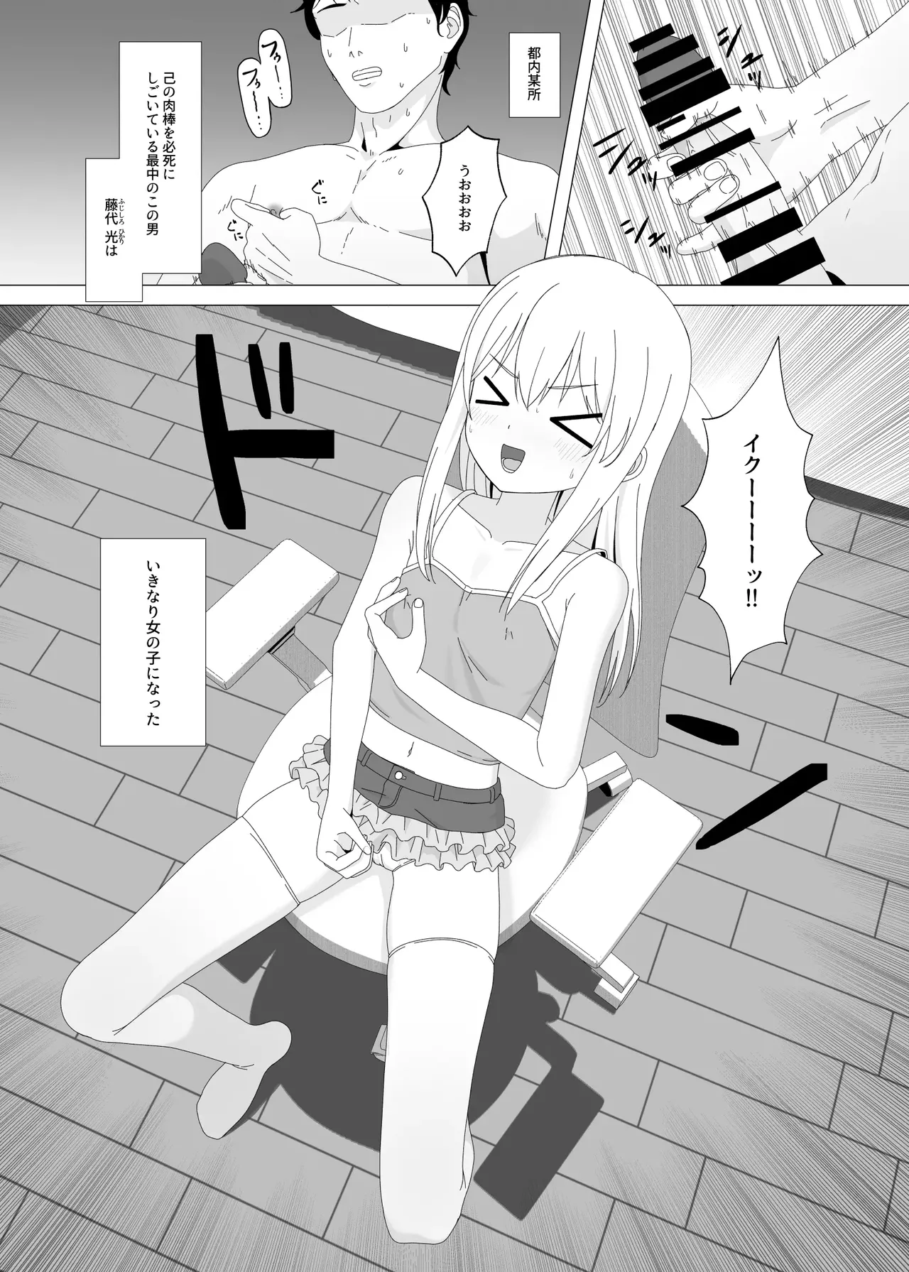 Manga Page 2