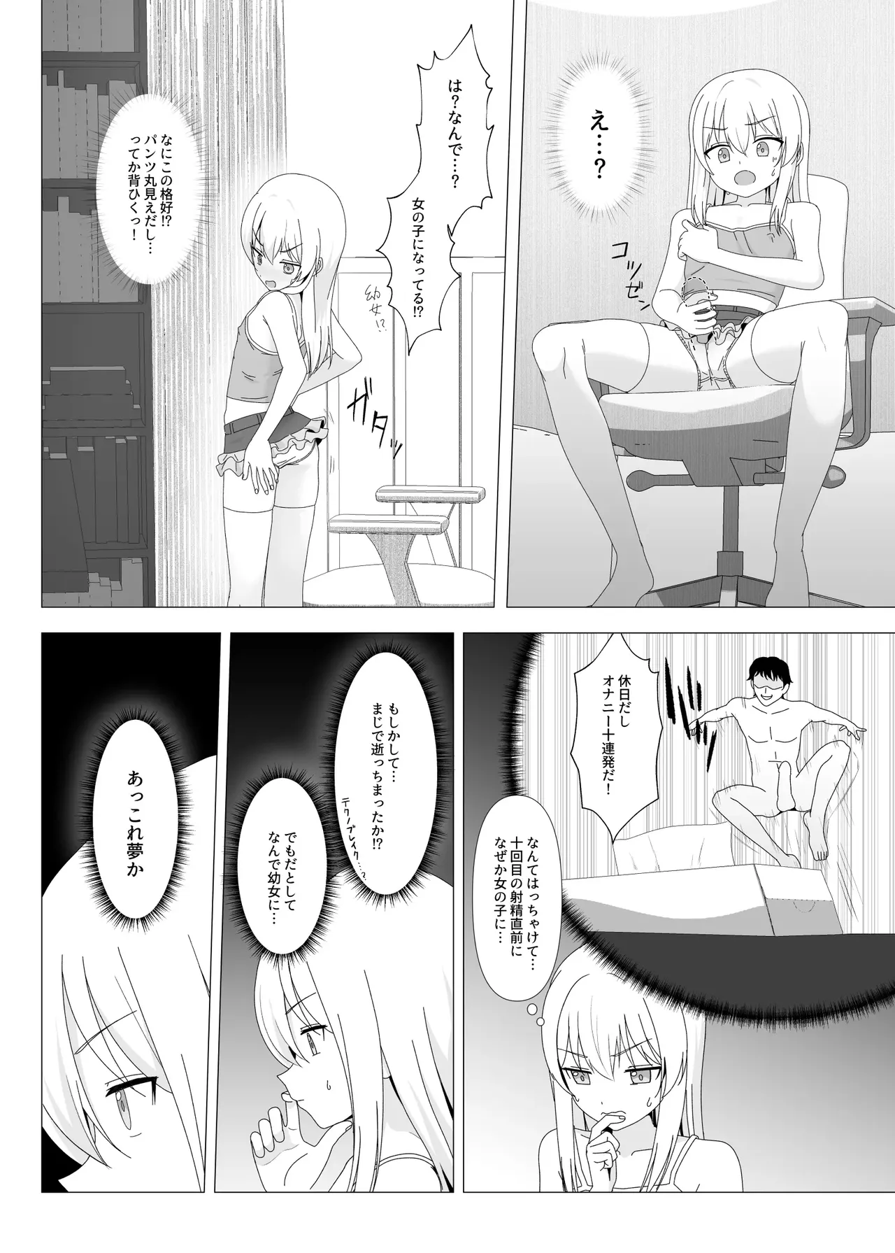 Manga Page 3