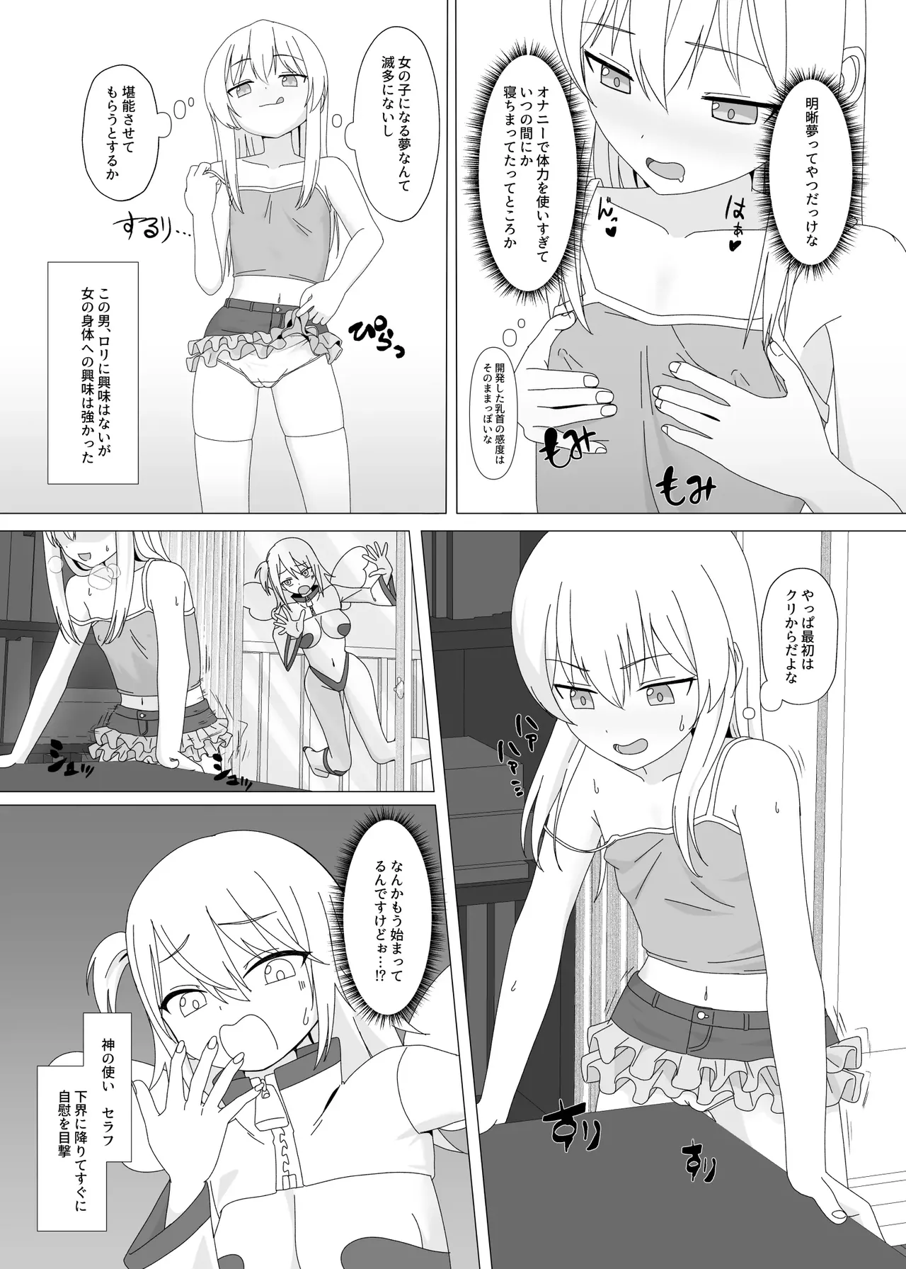 Manga Page 4