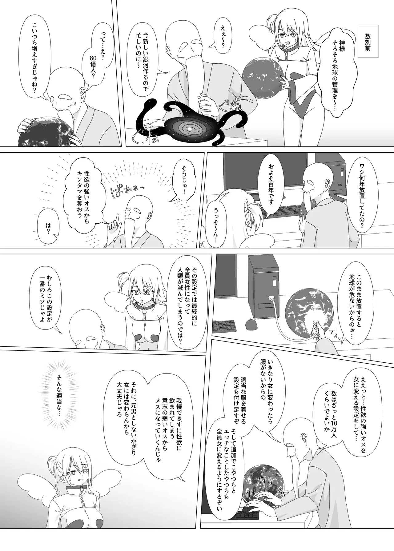 Manga Page 5