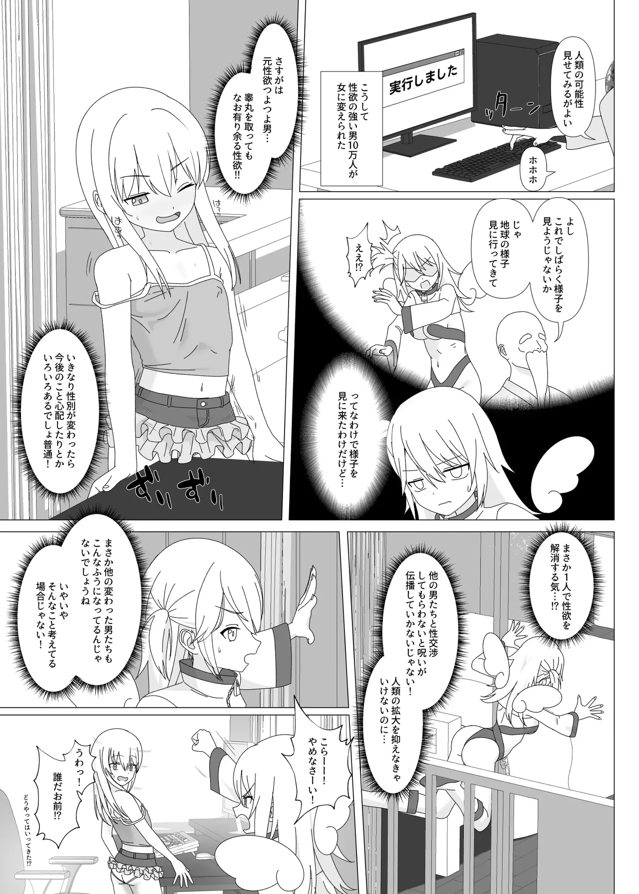 Manga Page 6