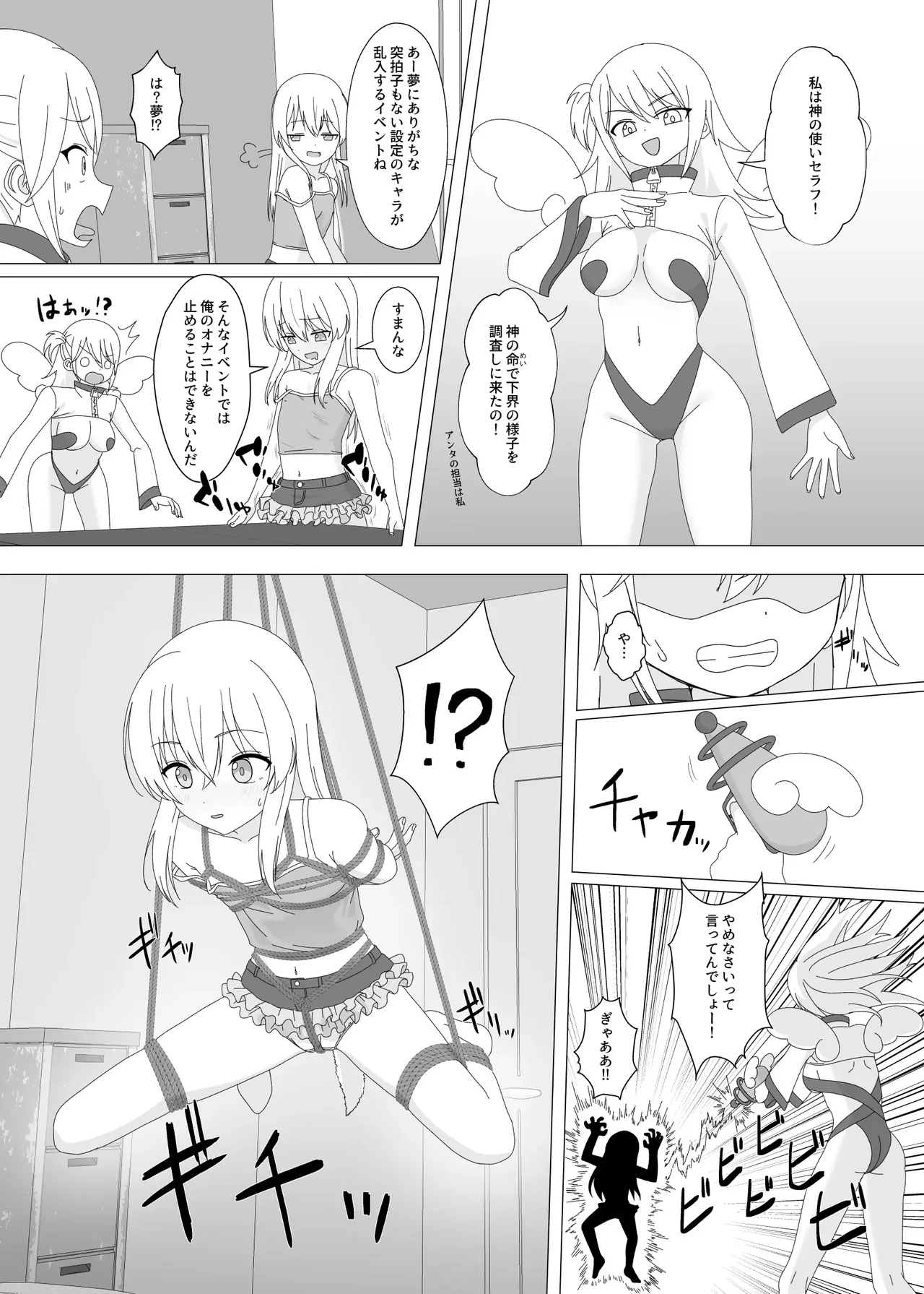 Manga Page 7
