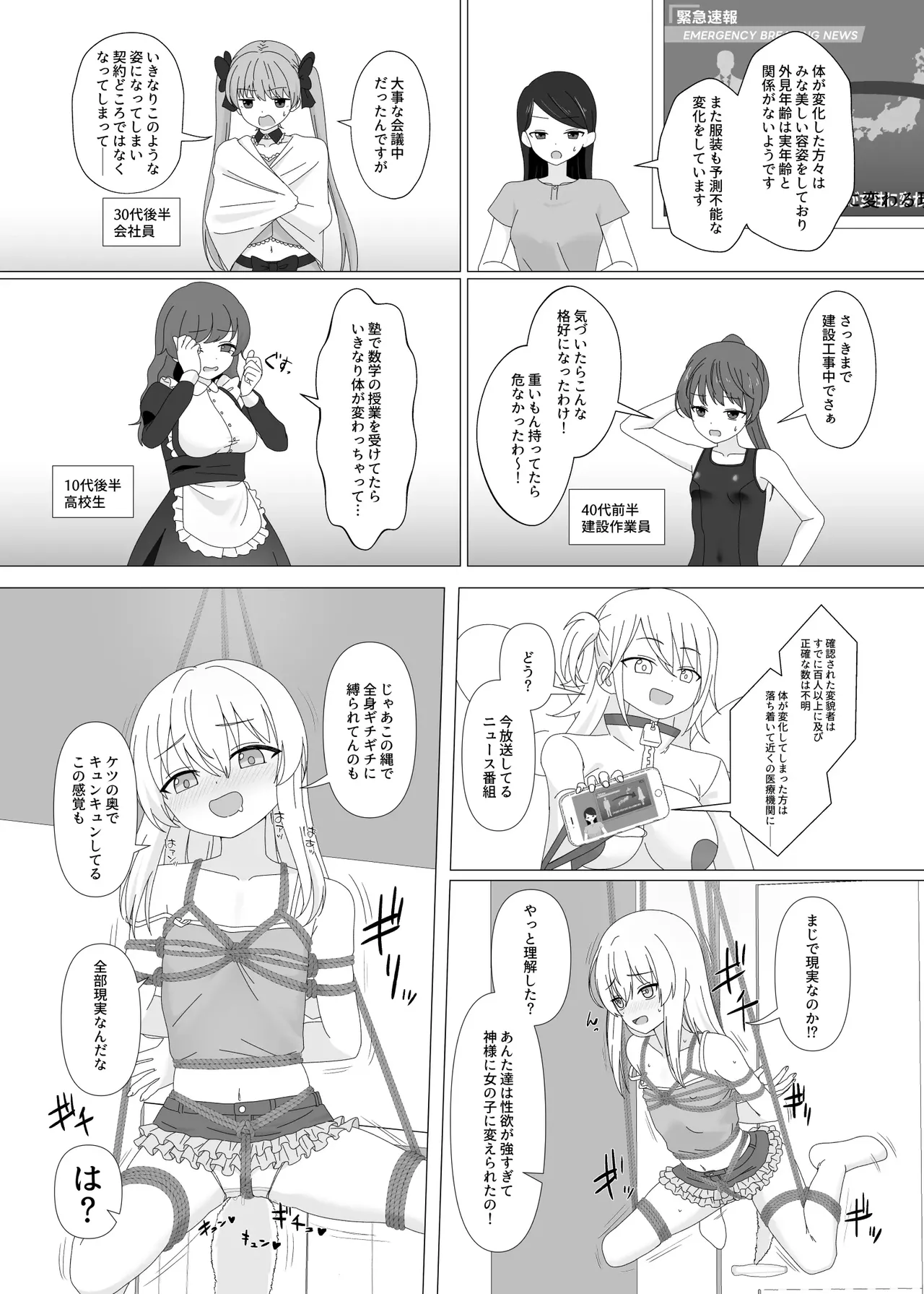 Manga Page 9