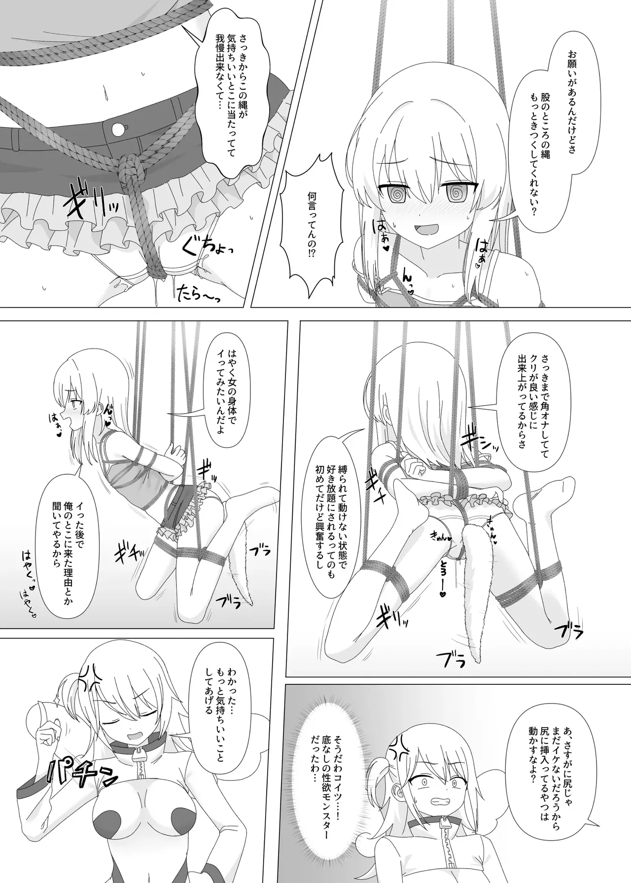 Manga Page 10
