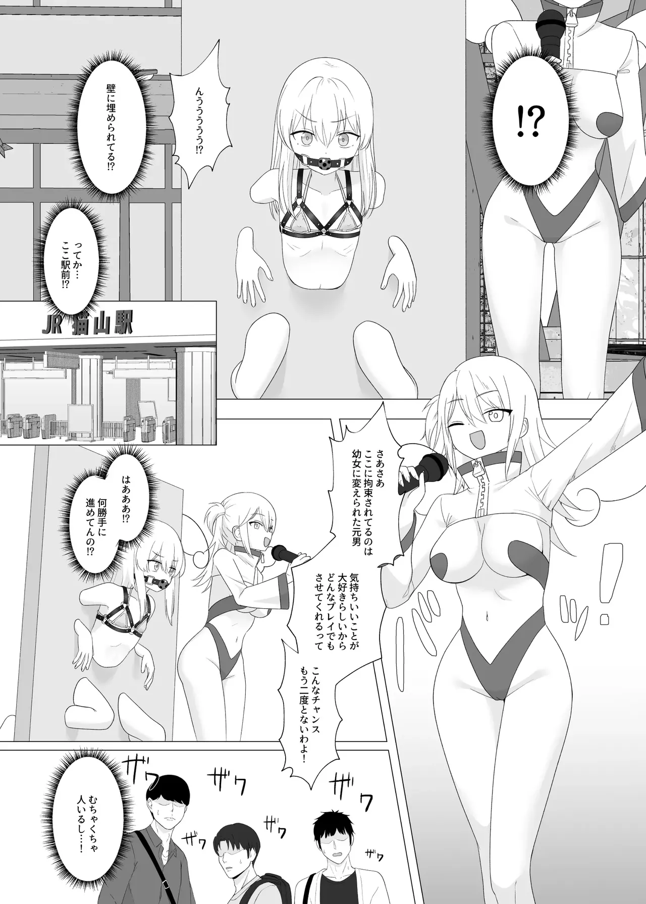 Manga Page 11