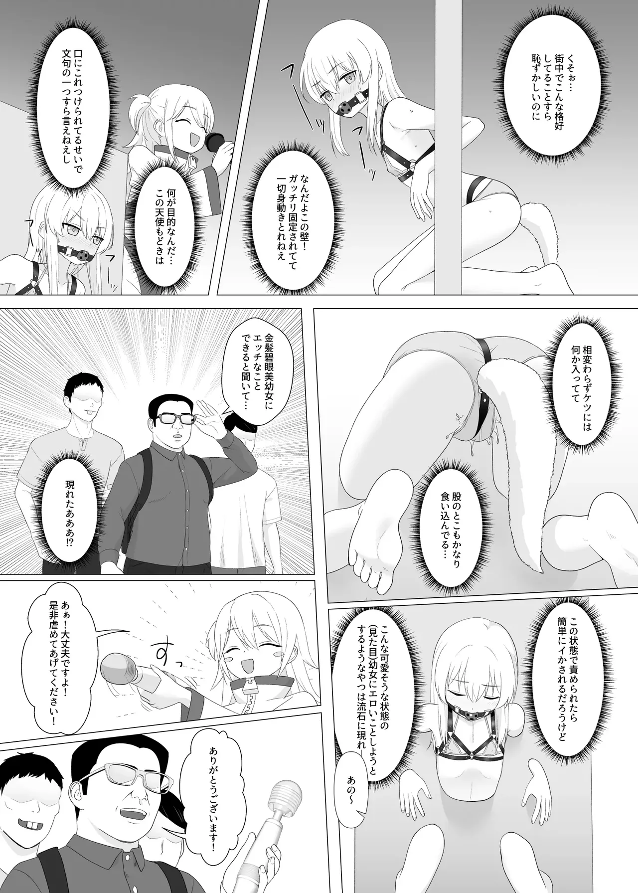 Manga Page 12