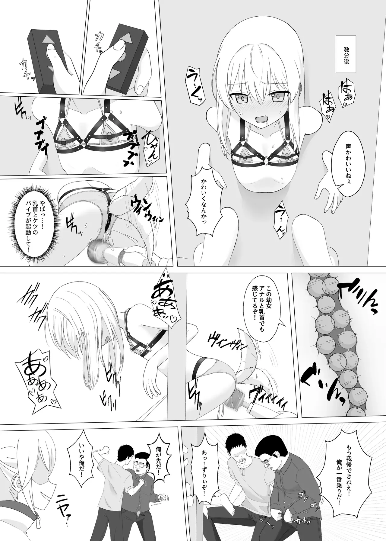 Manga Page 14
