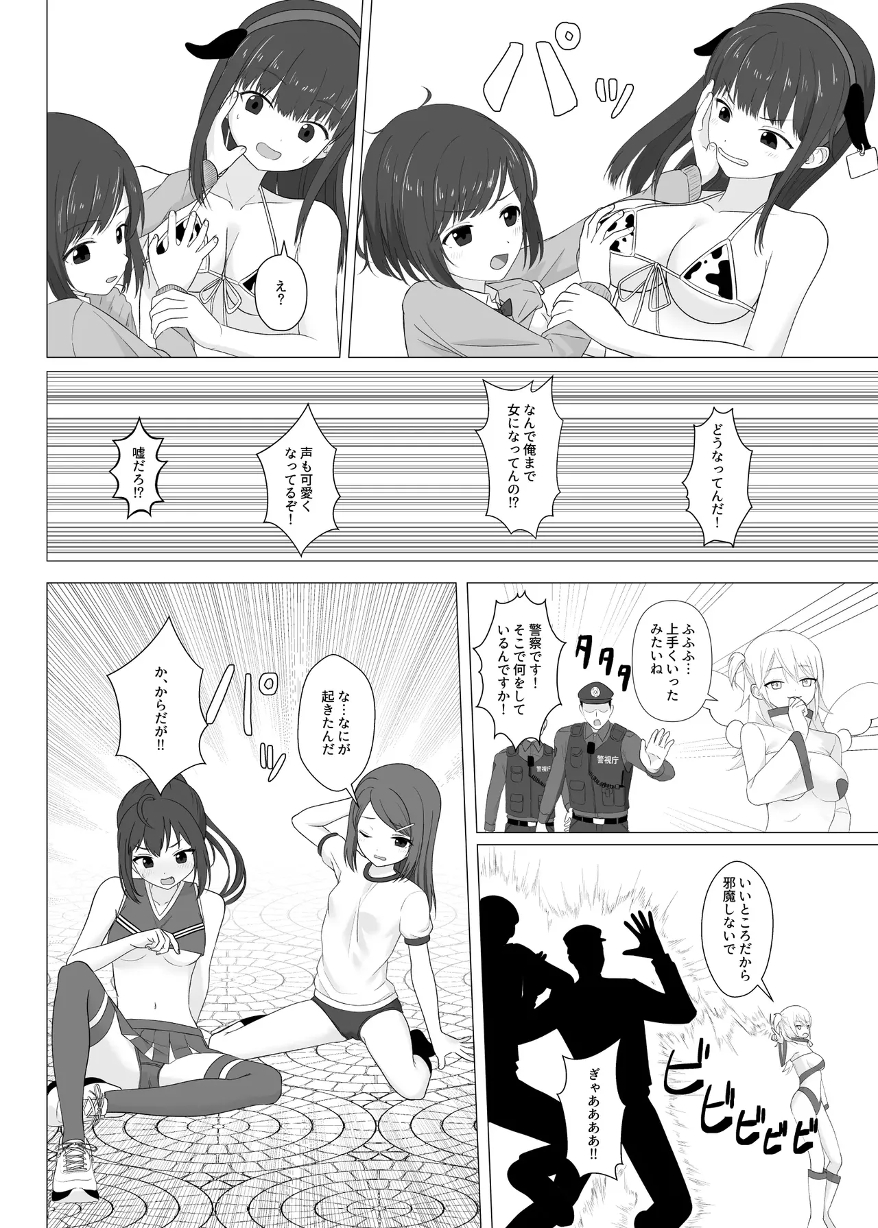 Manga Page 15