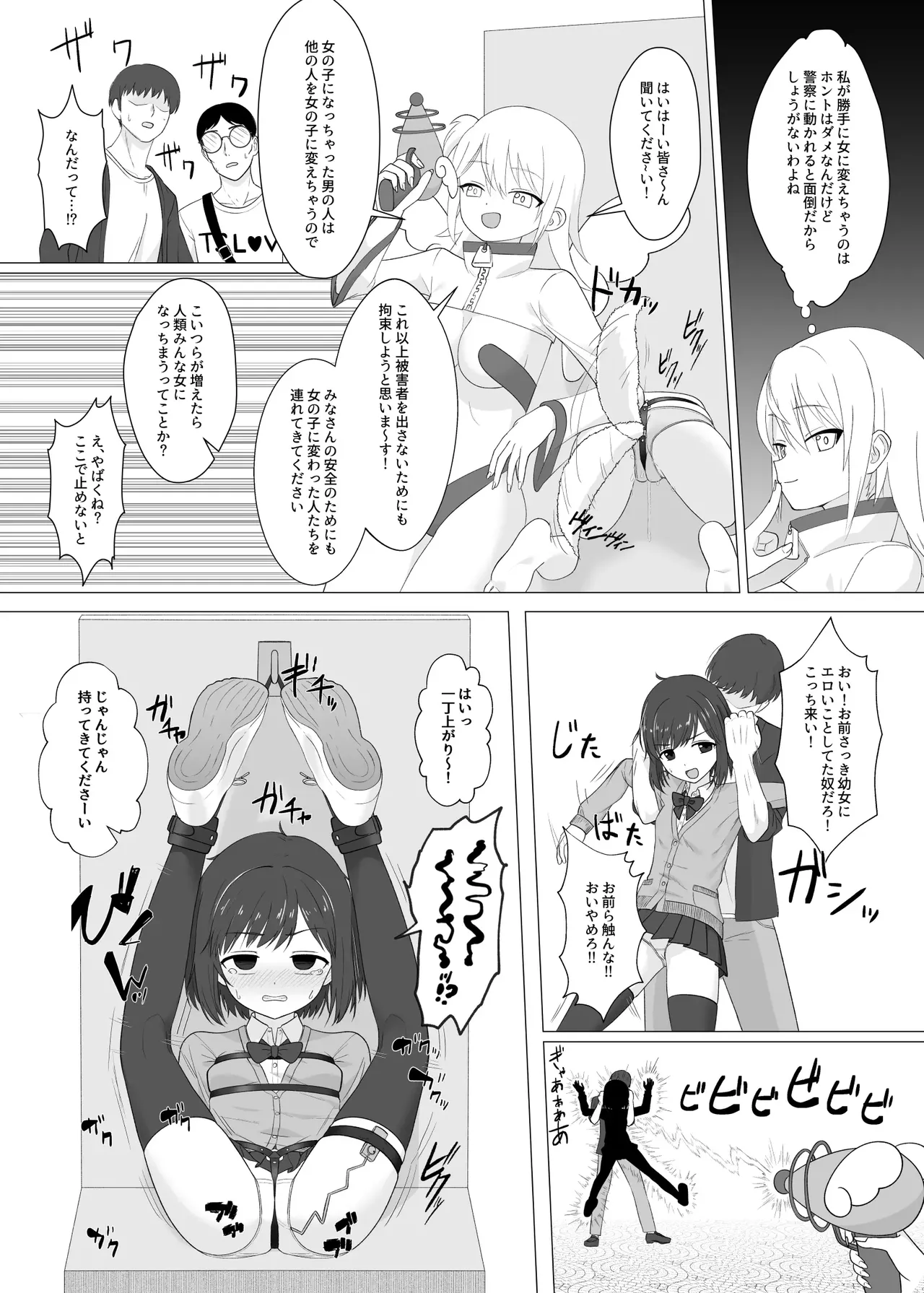 Manga Page 16