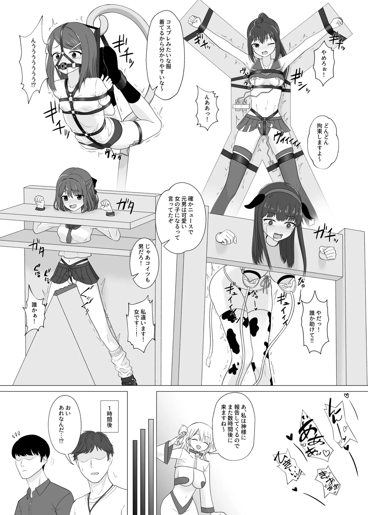 Manga Page 17