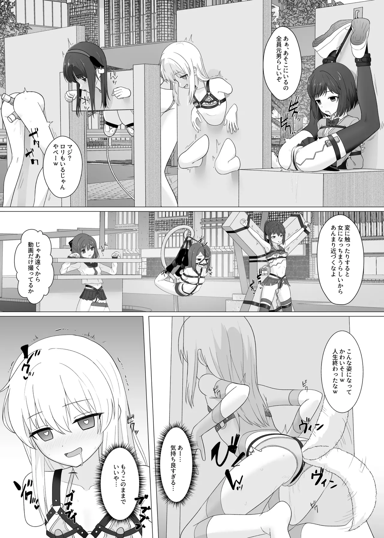 Manga Page 18