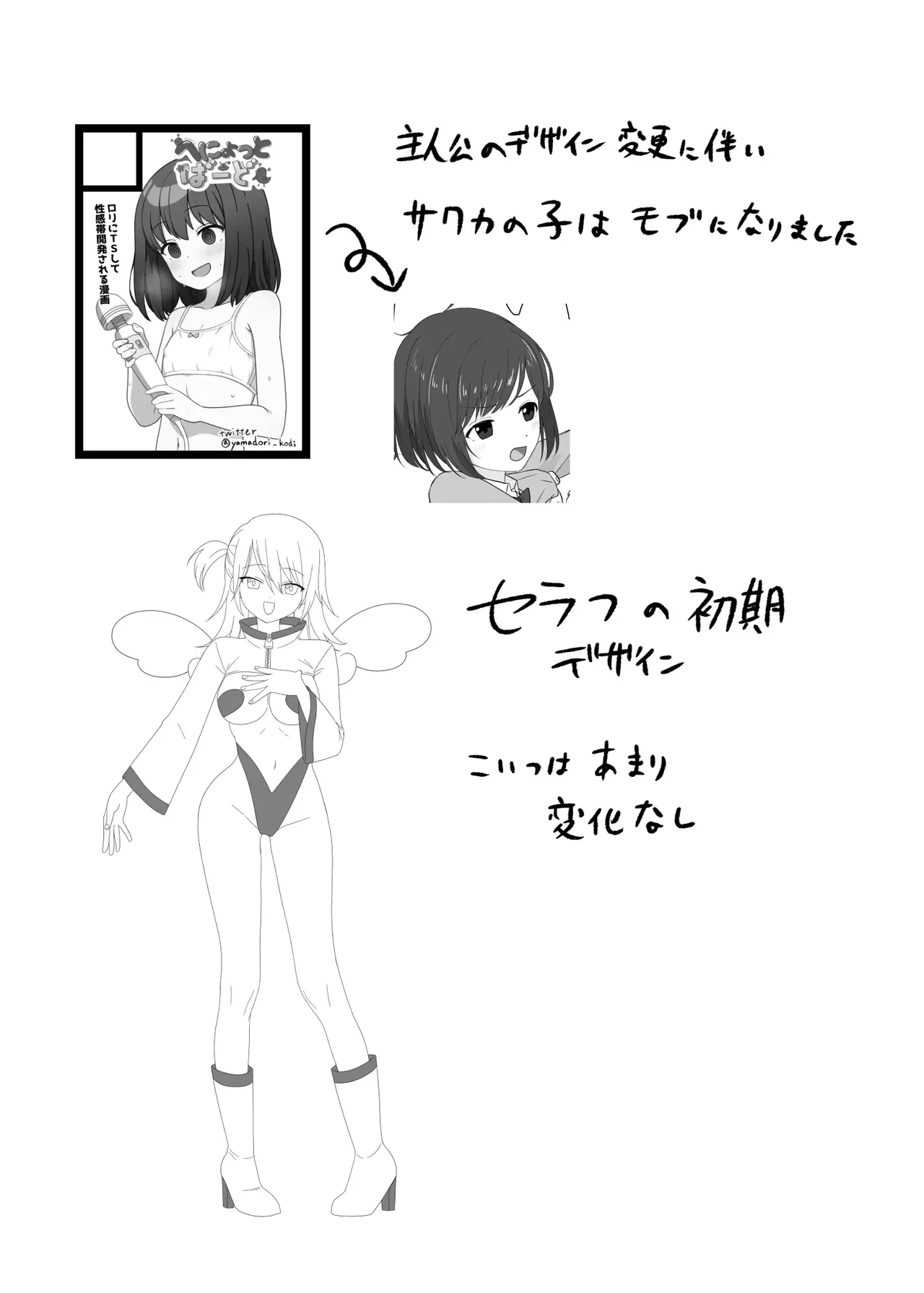 Manga Page 20