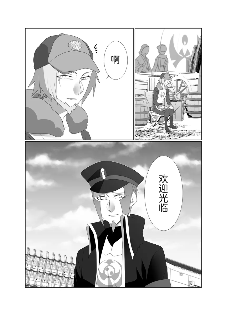 Manga Page 3