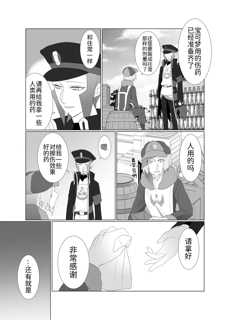 Manga Page 4