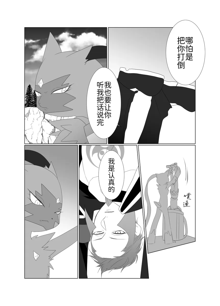 Manga Page 10