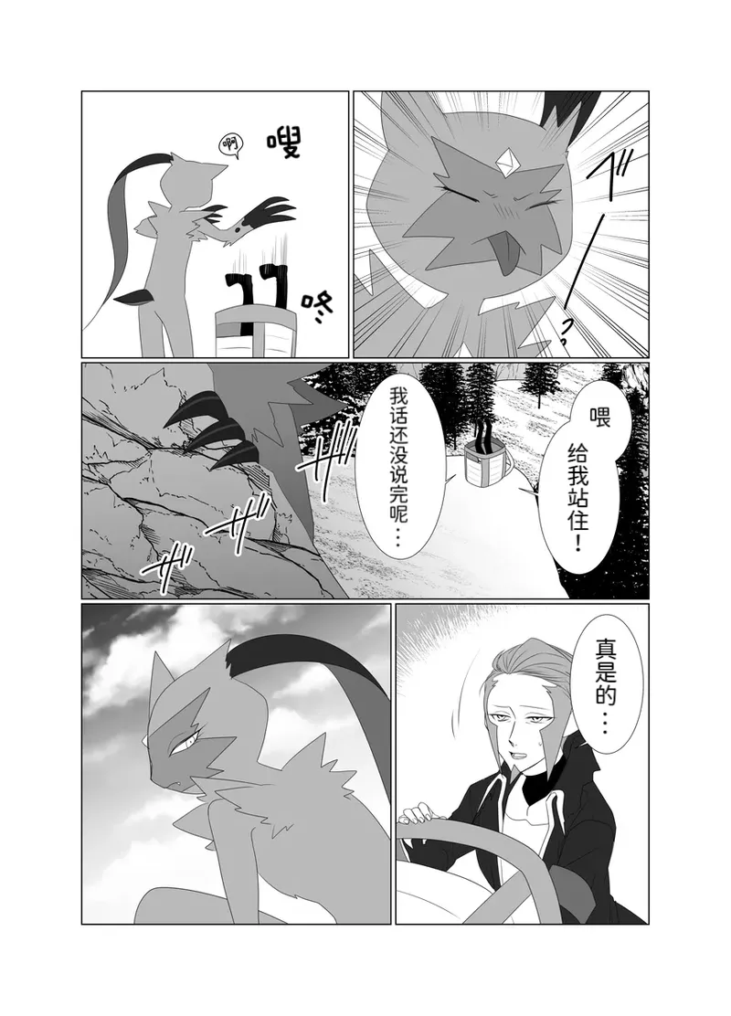Manga Page 11