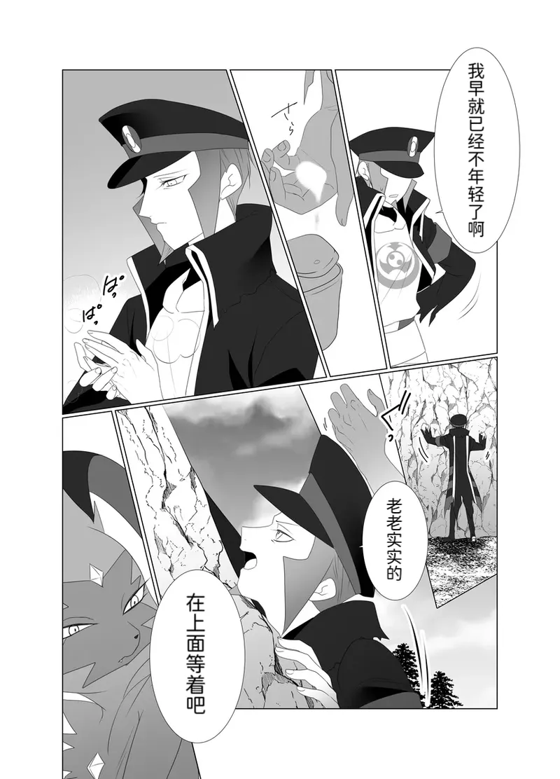 Manga Page 13