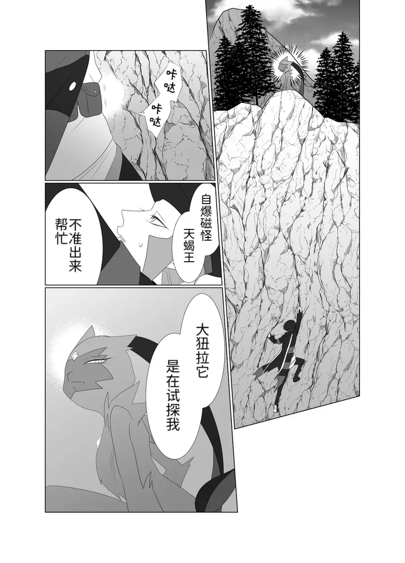 Manga Page 14