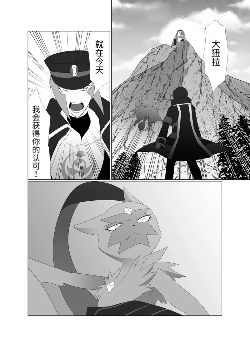 Manga Page 16