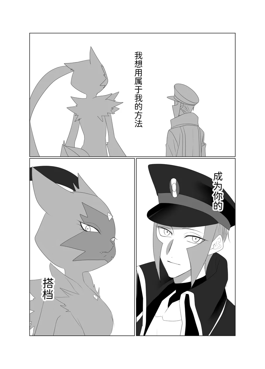 Manga Page 19