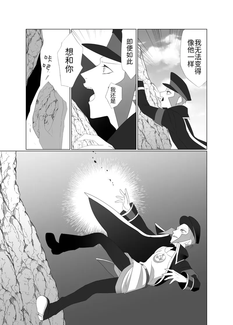Manga Page 20