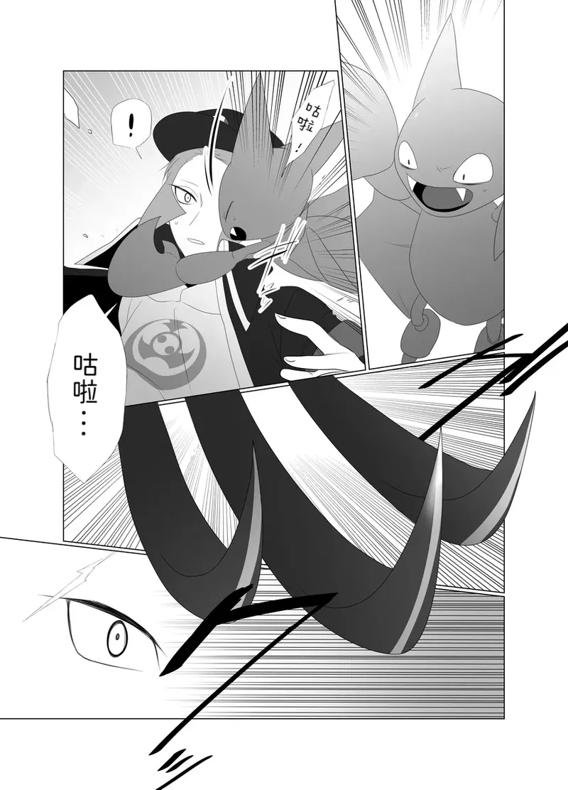 Manga Page 21