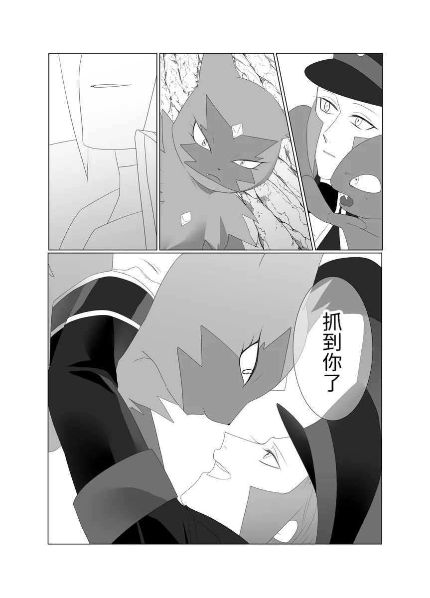 Manga Page 23