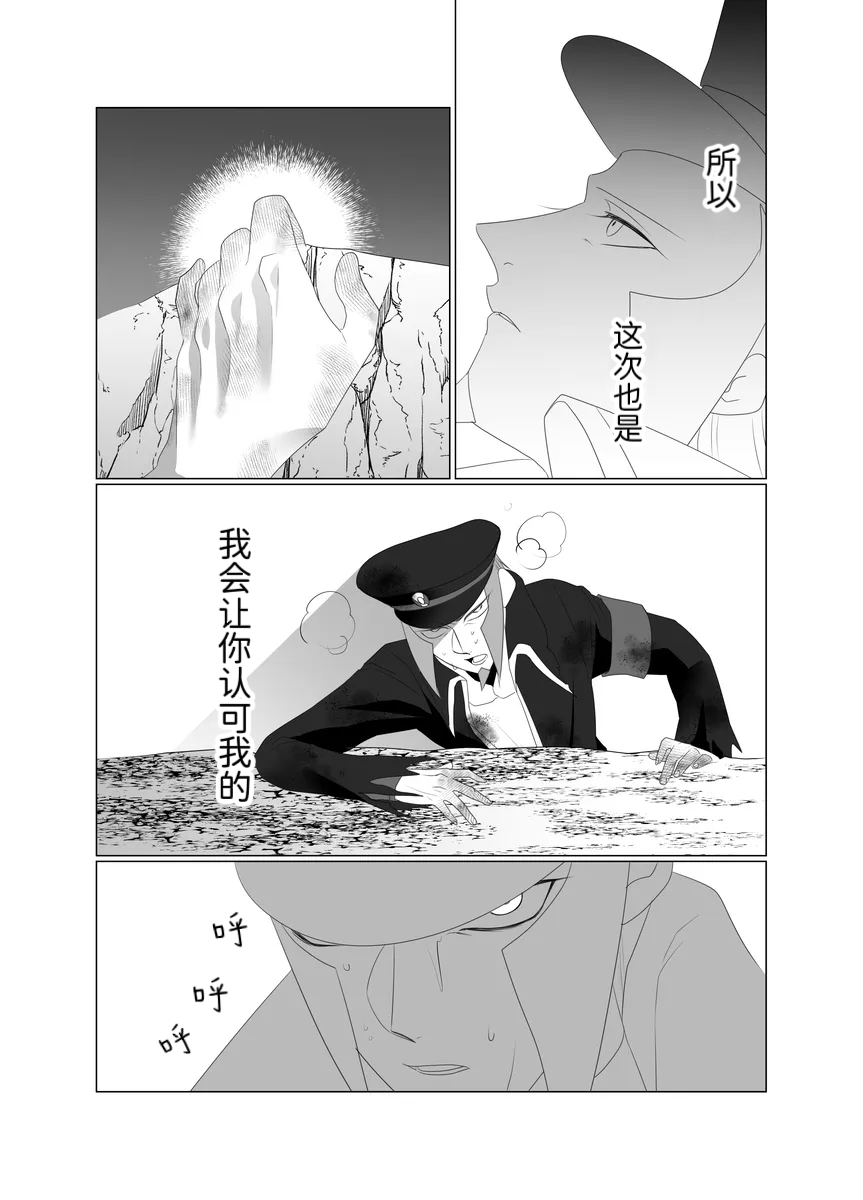 Manga Page 25
