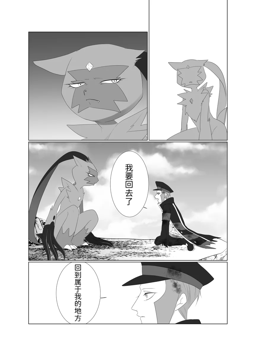 Manga Page 26