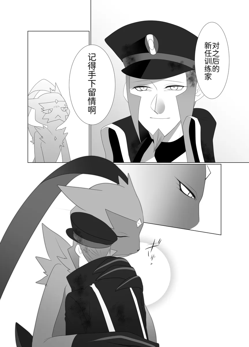 Manga Page 28