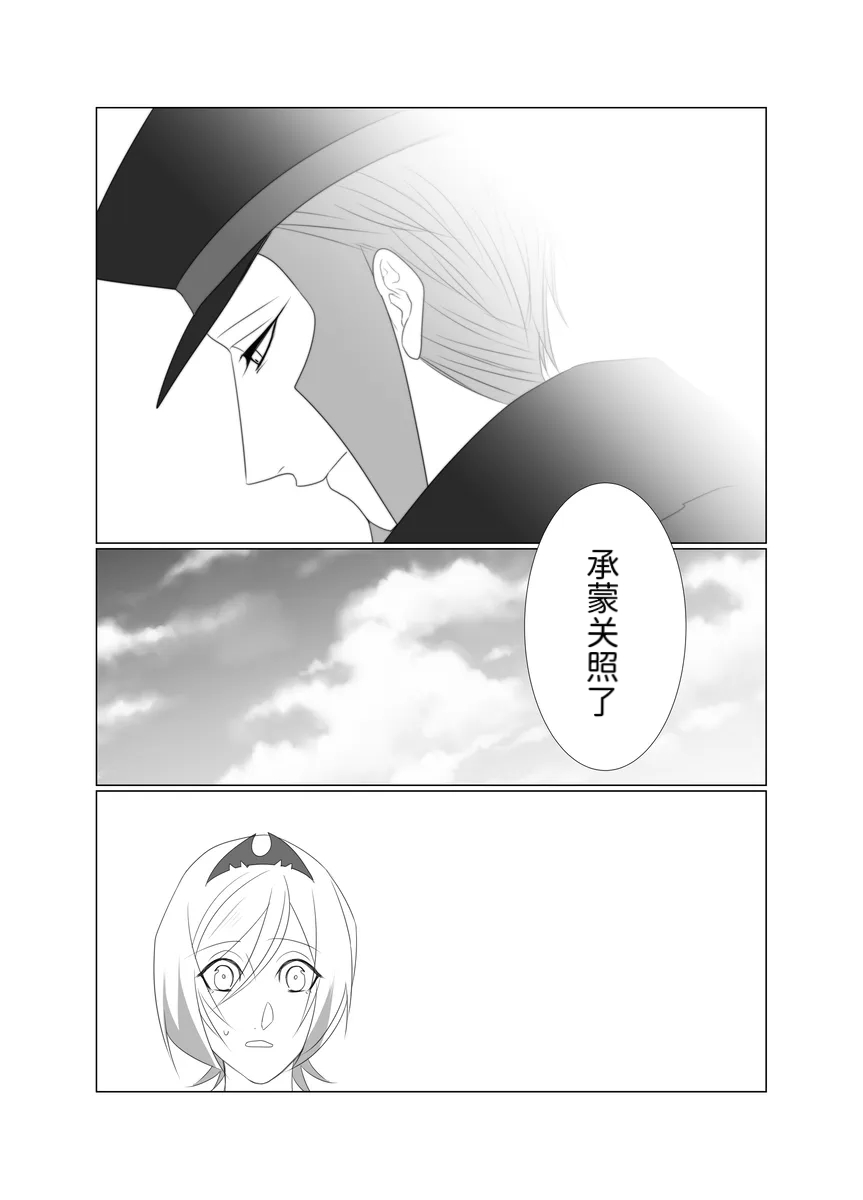Manga Page 29
