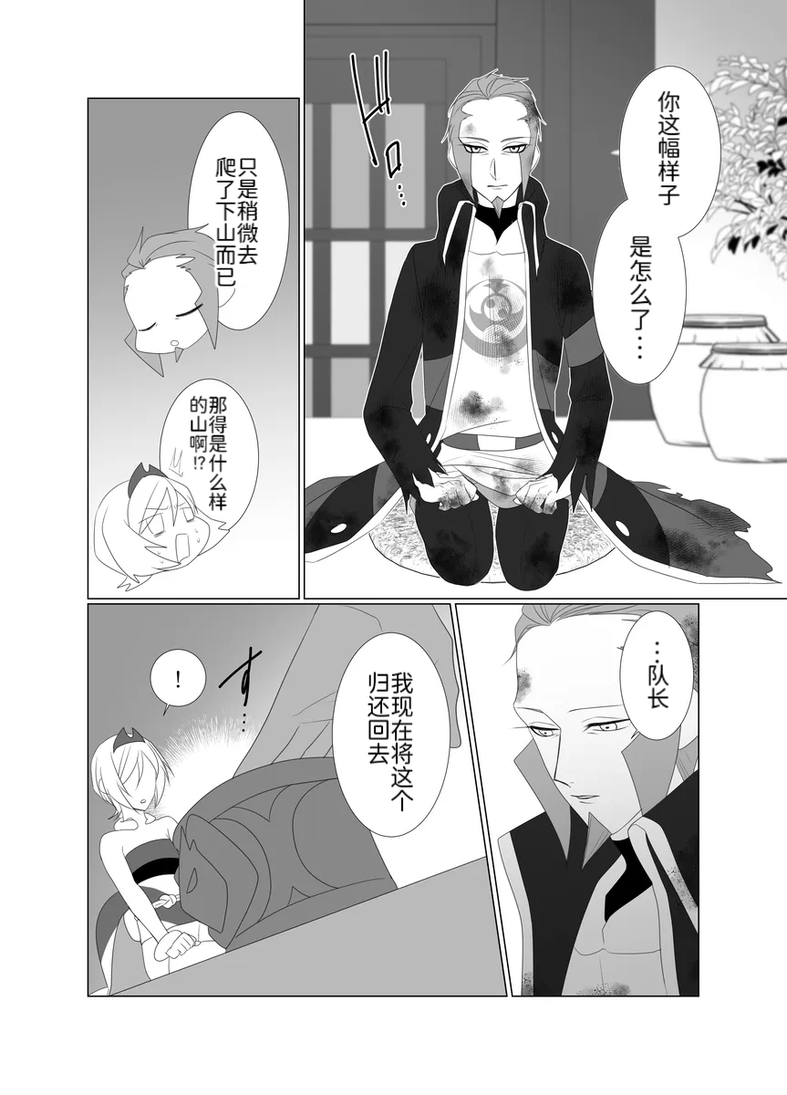Manga Page 30