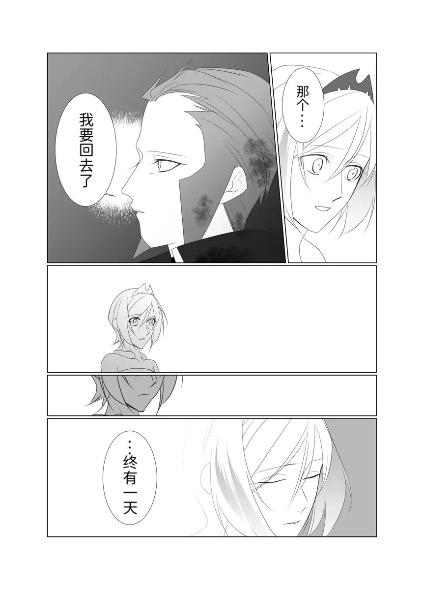 Manga Page 31