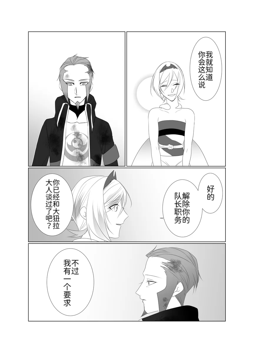 Manga Page 32