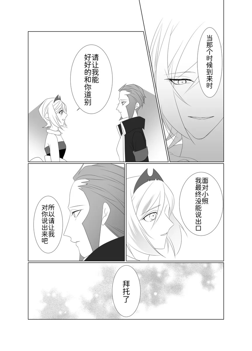Manga Page 33