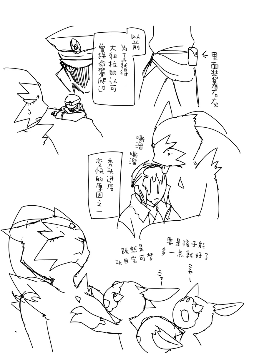 Manga Page 36