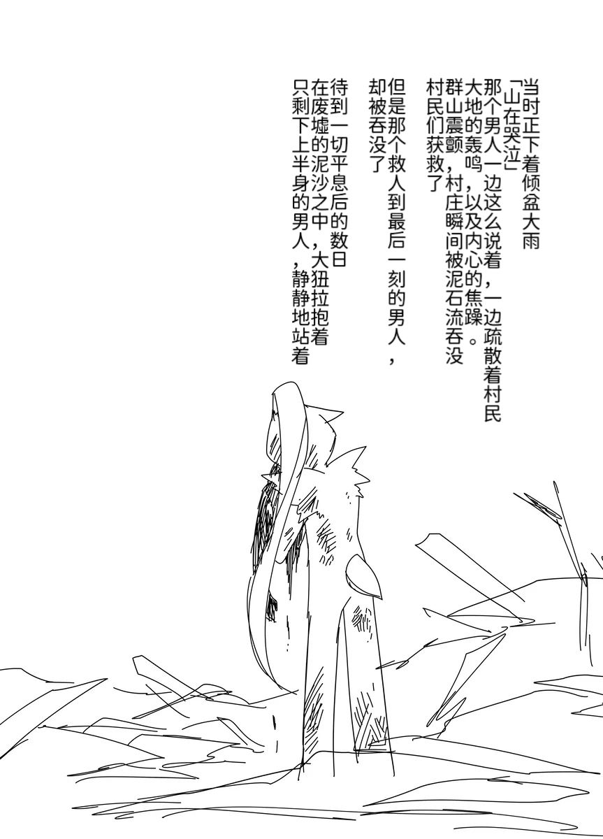 Manga Page 37