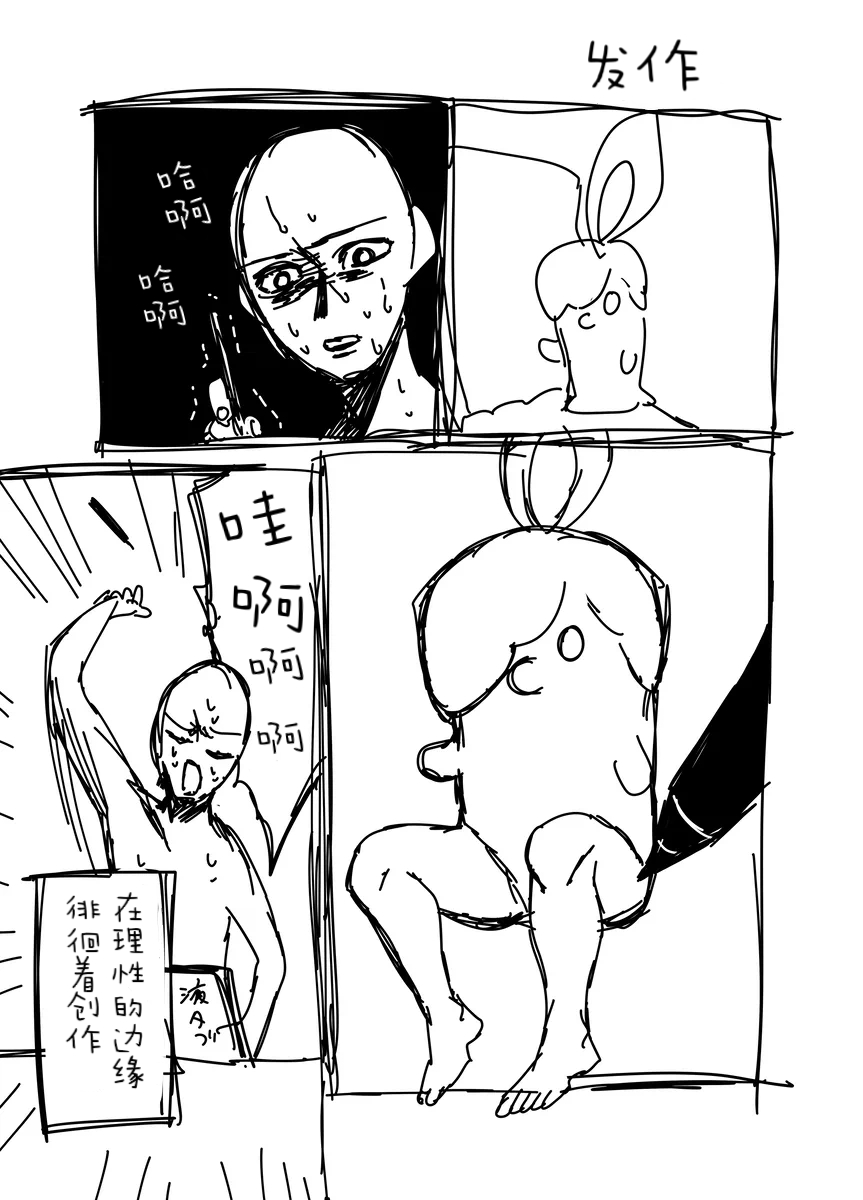 Manga Page 38