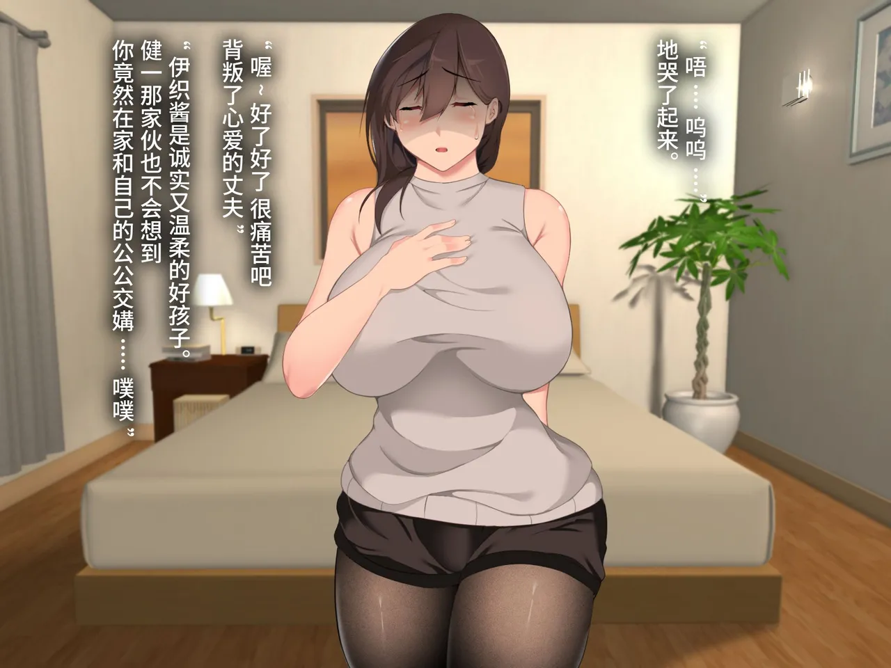 Manga Page 69