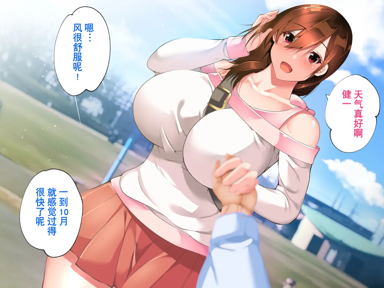 Manga Page 190