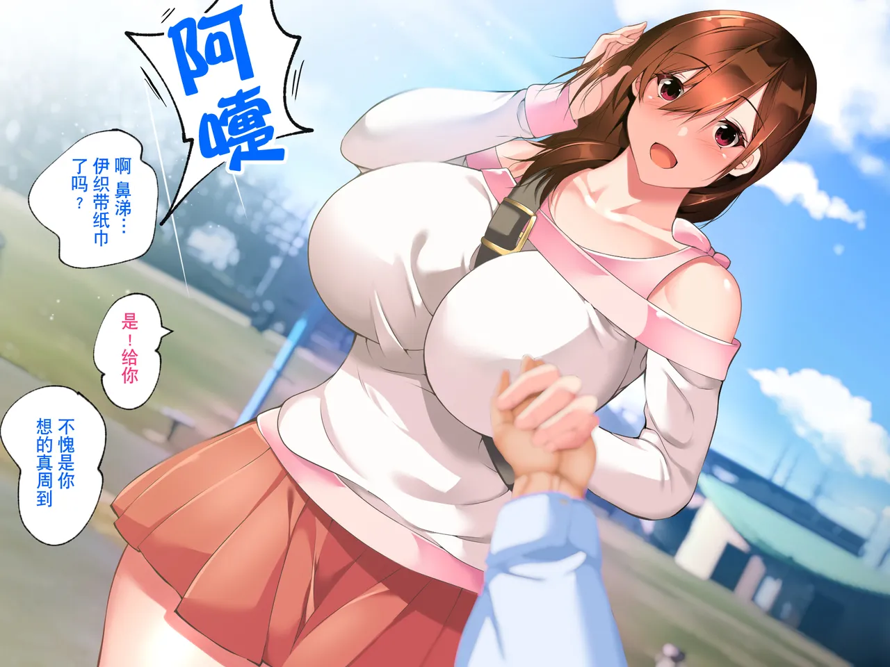 Manga Page 192