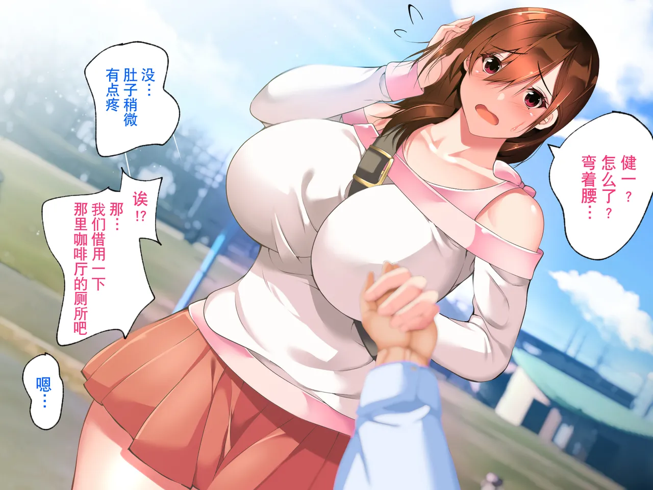 Manga Page 198