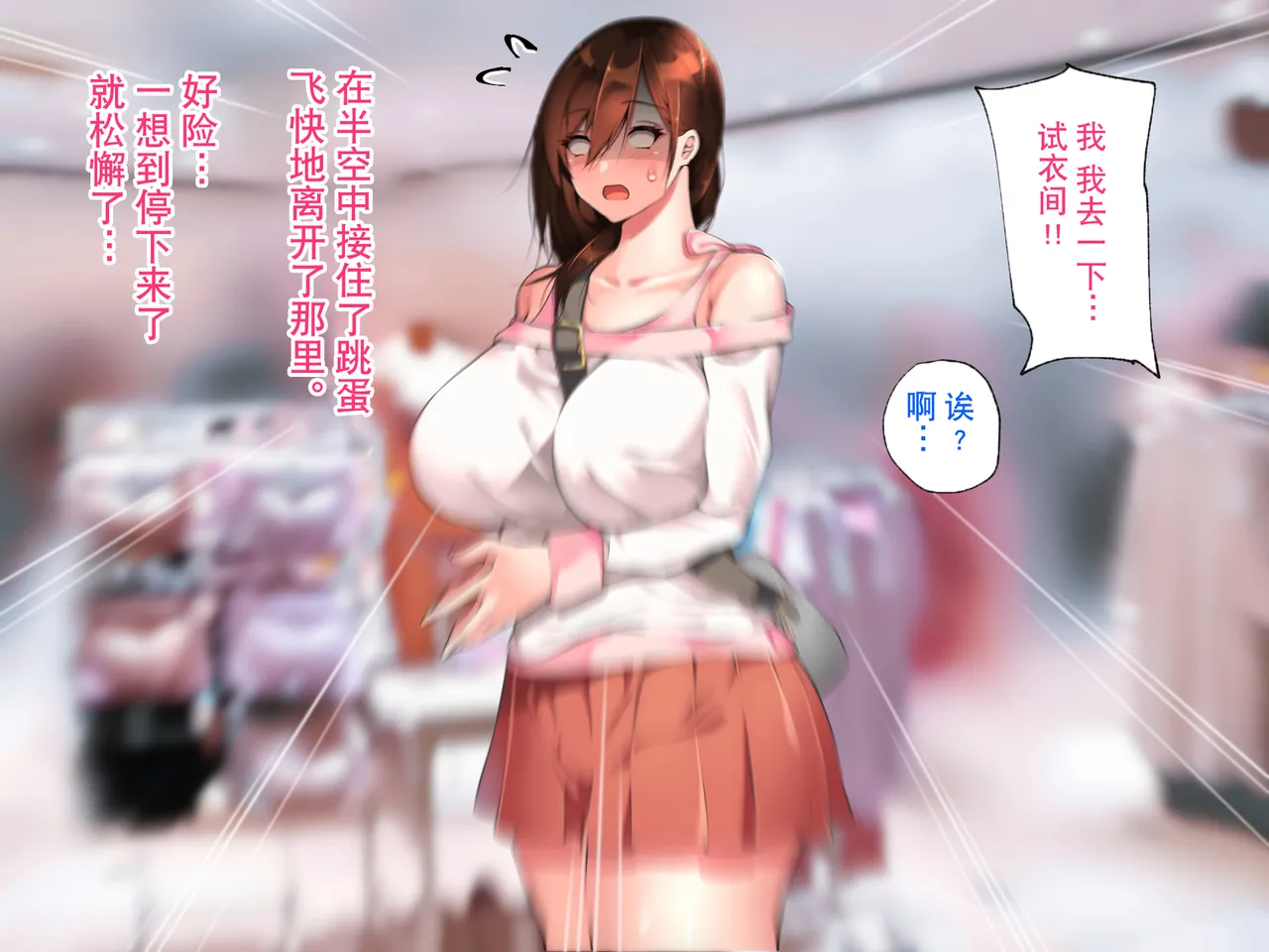 Manga Page 249