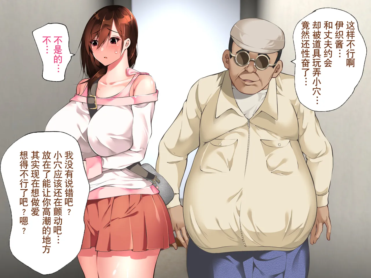 Manga Page 253