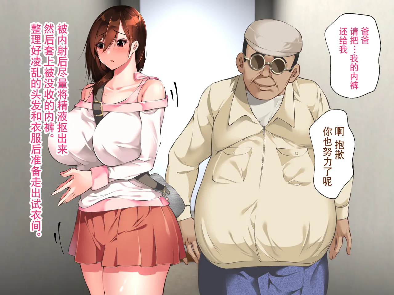 Manga Page 284